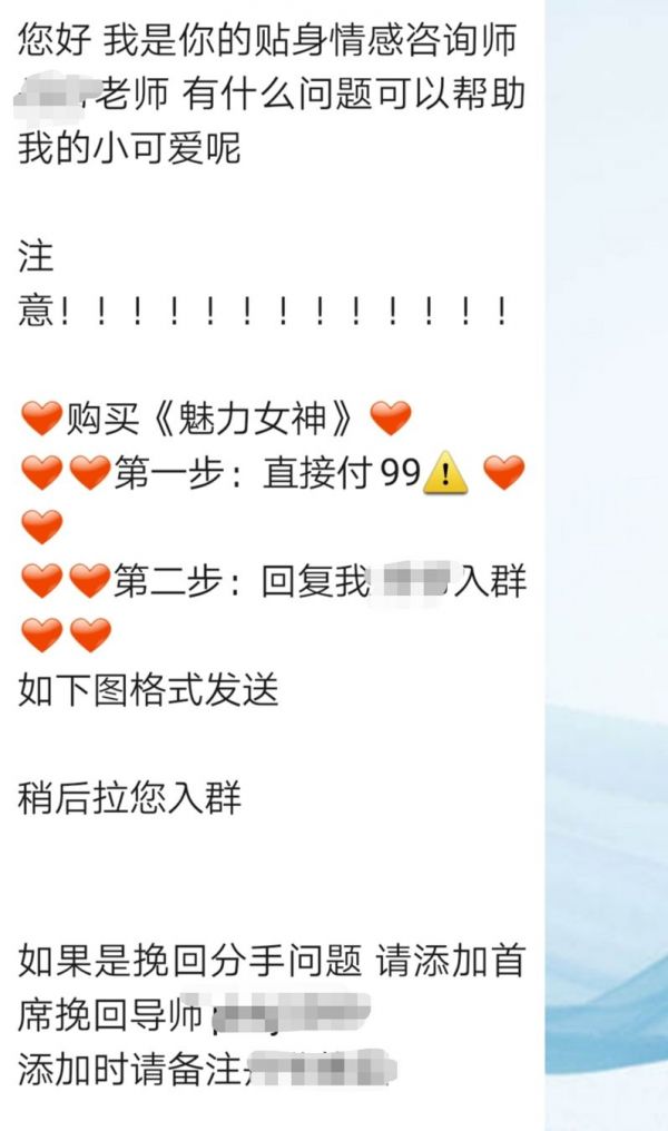 短视频时代恋爱教学:时尚爱情指南还是变相PUA?