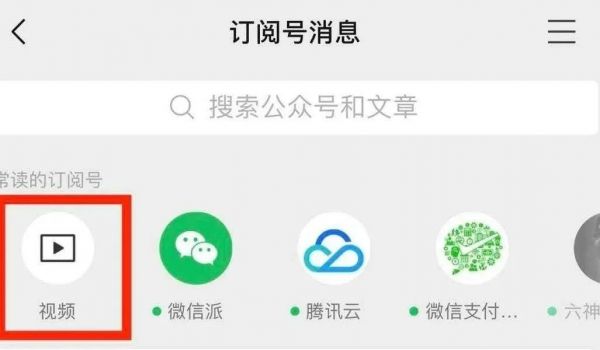 被误解的订阅号视频