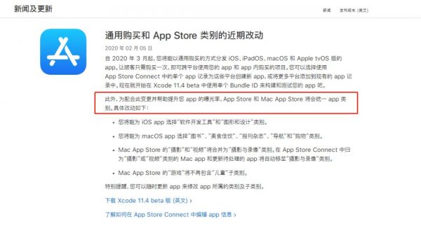 重大通知:苹果 App Store 审核指南更新、Apple 登录期限推迟