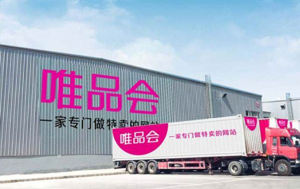 唯品会Q4净营收293亿元 净利润15亿元同增111%