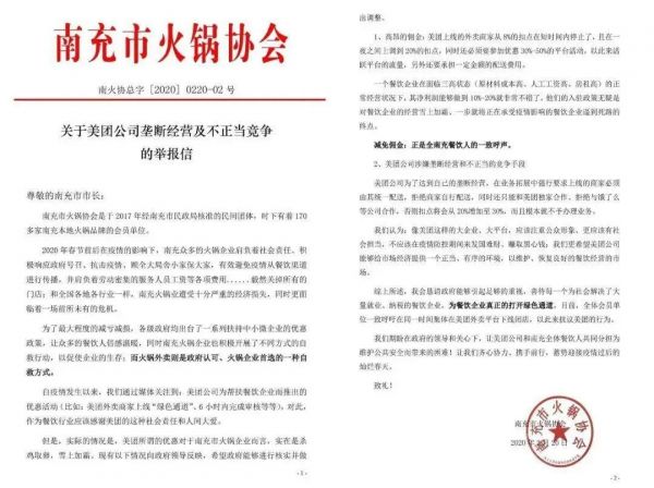 美团10年:王兴的5次危机与「无限游戏」