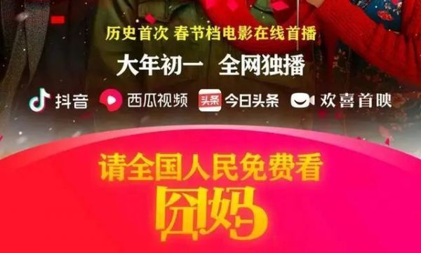 字节跳动杀入游戏战场,但想复制「头腾大战」还很难