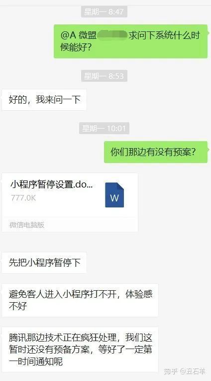 删库后这 10 天里,微盟的卑微与傲慢