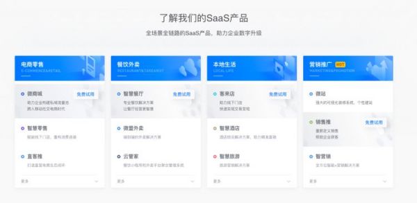 删库后这 10 天里,微盟的卑微与傲慢