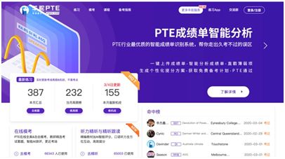 开发雅思和小语种培训,PTE考培头部玩家「羊驼教育」寻求业务多样化