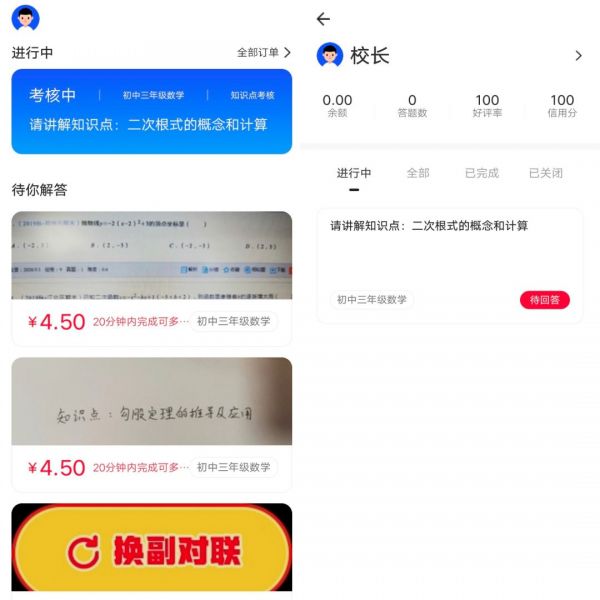 阿里进军在线教育,推出「帮帮答」App