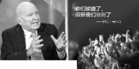那年的韦尔奇和中国企业家们