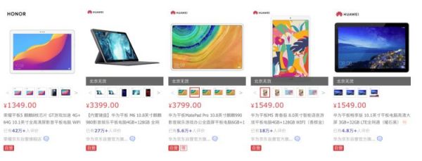 当网课成刚需,平板电脑不够用了