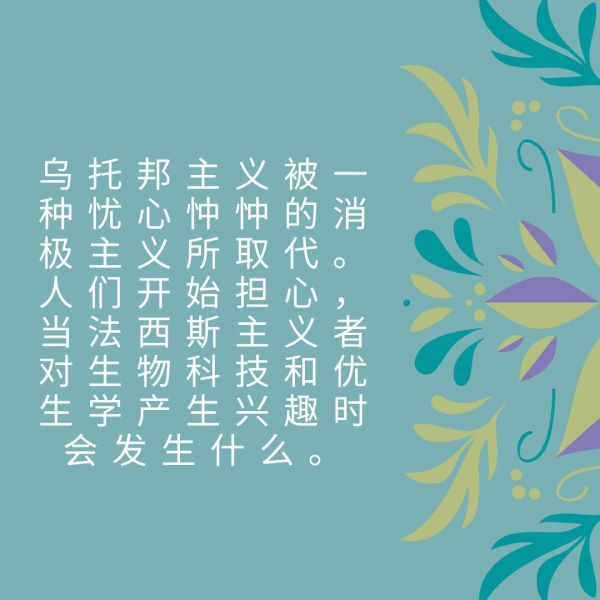 女性解放要靠人造子宫吗？