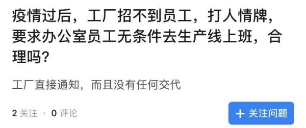 富士康疯狂抢人,工厂老板:300元一天,我还是招不到人