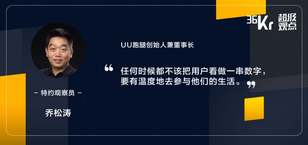 超级观点 | 忘掉“私域流量”,中小创业者要挖掘“私域用户”的价值