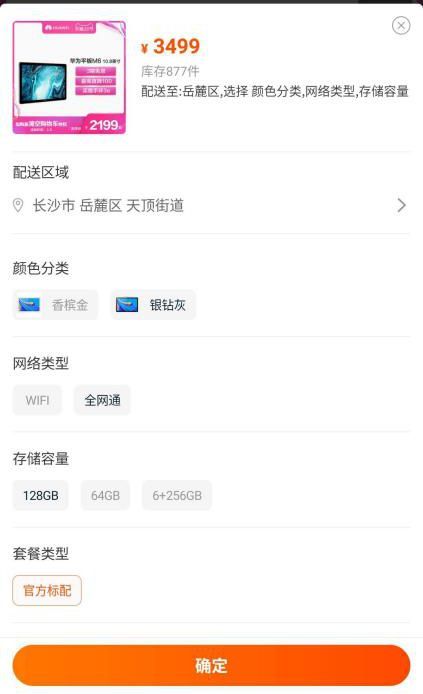 网课教育大火，平板逆袭，华为、联想等接连出手，小米还要苦等几时？