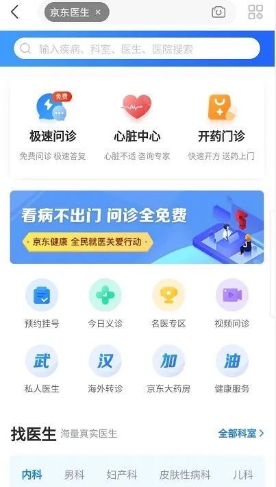 难摆脱医生资源争夺,互联网医疗仍缺“AI”