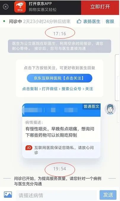 难摆脱医生资源争夺,互联网医疗仍缺“AI”