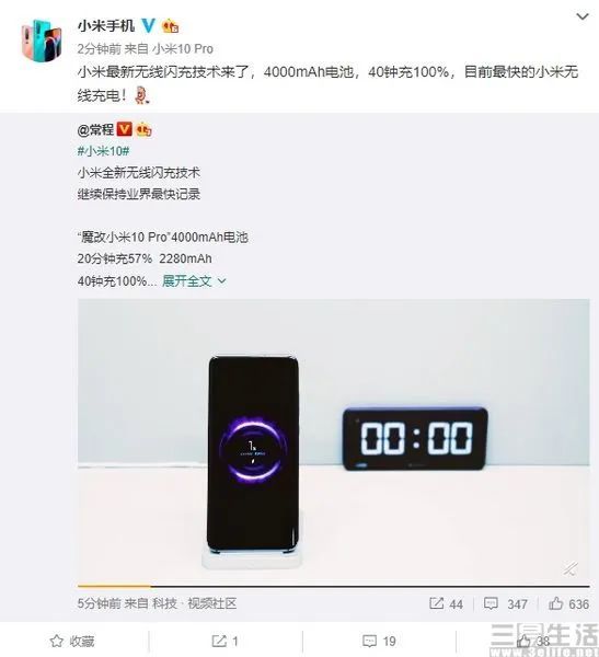 无线充电功能迎来春天，但后续技术还未成型