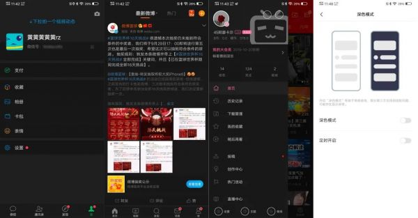 微信黑暗模式终于来了,多亏了苹果
