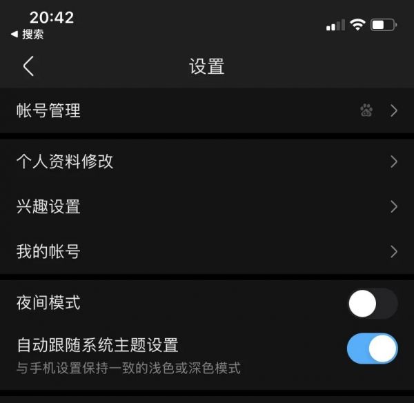 微信黑暗模式终于来了,多亏了苹果
