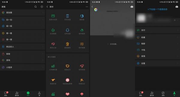 微信黑暗模式终于来了,多亏了苹果
