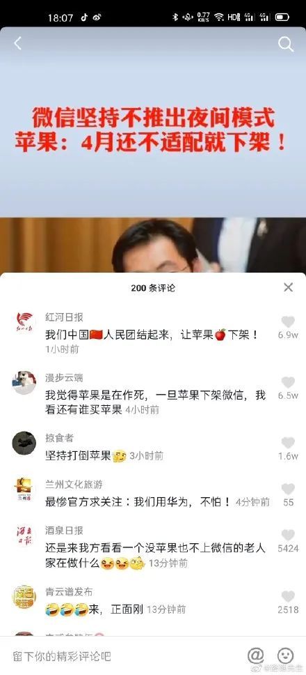 微信黑暗模式终于来了,多亏了苹果