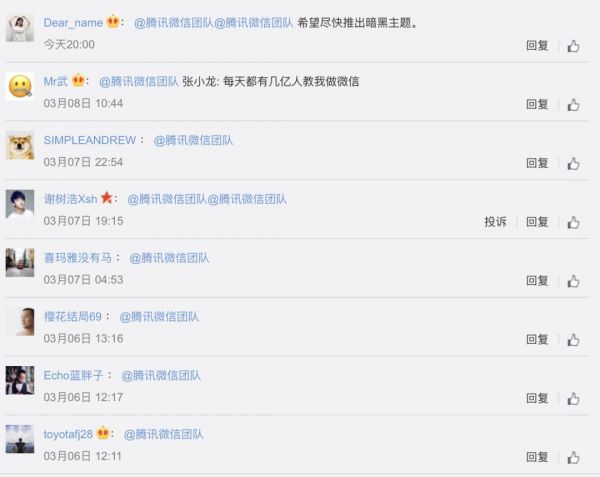 微信黑暗模式终于来了,多亏了苹果