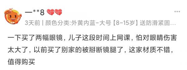 要大屏、要专心、要护眼，上网课“拉动”电视销售