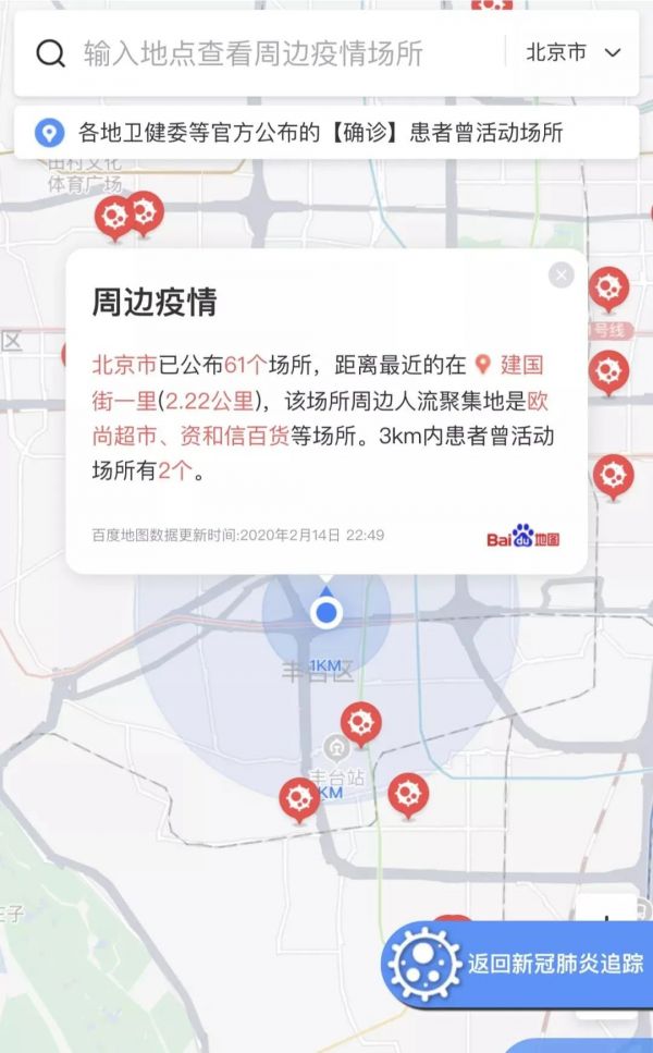 科技战“疫”中,谷歌和BAT有哪些举措?