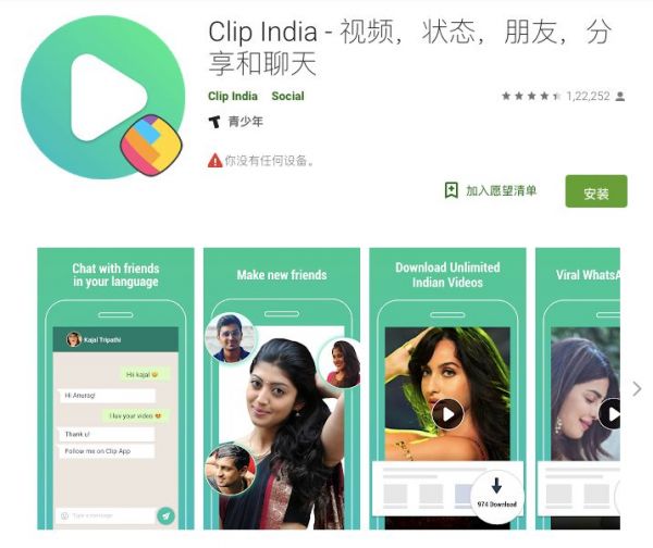 抖音与印度的“爱恨纠缠录”要持续到什么时候?