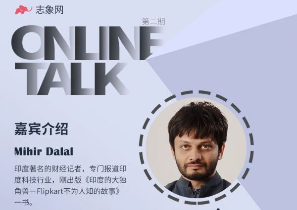 印度电商还藏着哪些机遇? Flipkart的传记作者这样解读