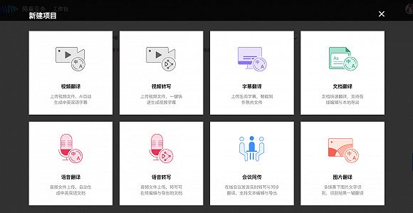 网易见外即将暂停开放,那些靠它做字幕的UP主们该怎么办?