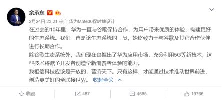 HMS,打向谷歌的和平炮火