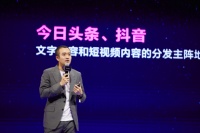 字节跳动：1.8亿元投资papi酱经纪公司泰洋川禾