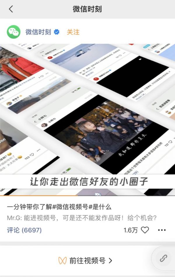 微信视频号阴影下,该颤抖的不是抖音,而是微博