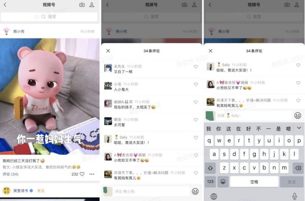 微信视频号阴影下,该颤抖的不是抖音,而是微博