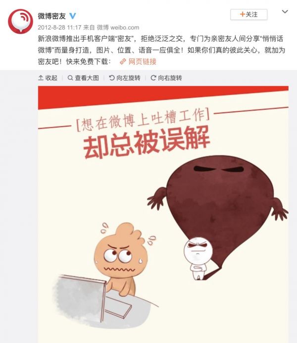 微信视频号阴影下,该颤抖的不是抖音,而是微博