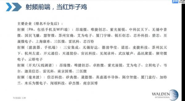 华登国际王林:后摩尔时代,中国半导体早期投资的“三板斧”