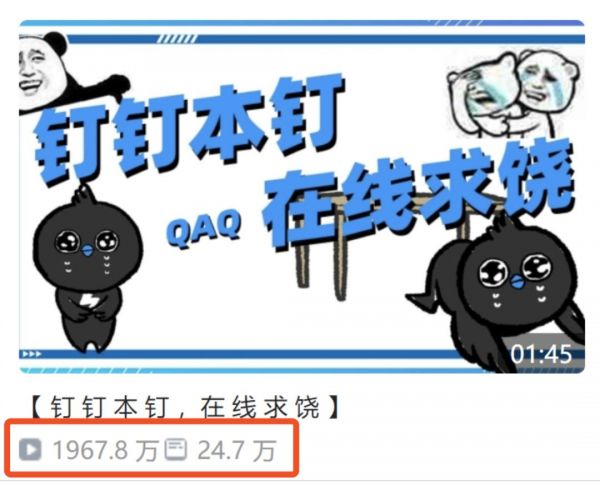 “ 不要放过那个 B 站 ”