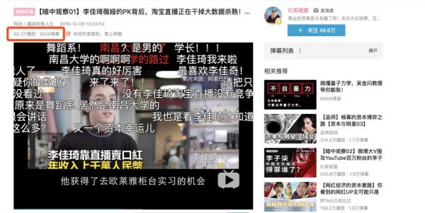 “ 不要放过那个 B 站 ”