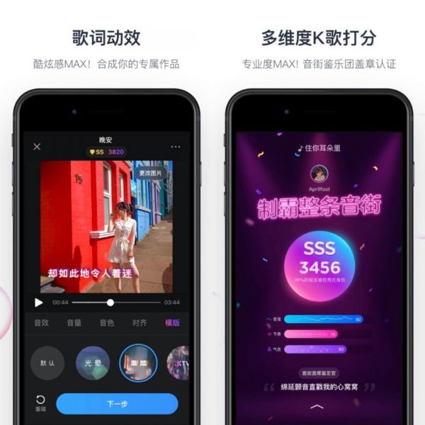 网易推出「音街」，阿里唱鸭、腾讯全民K歌有了新对手