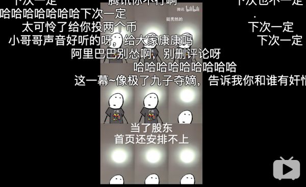 营销观察|阿里、腾讯放下身段,在B站鬼畜和“卖惨”