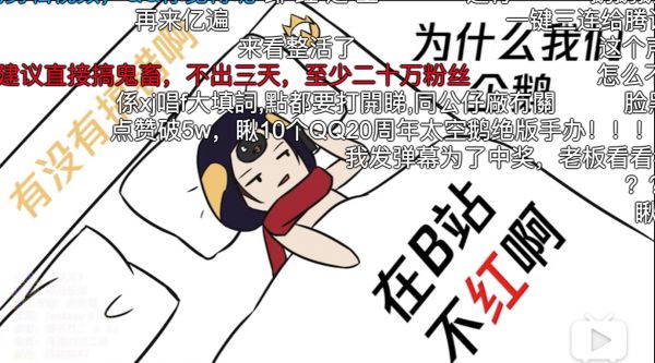 营销观察|阿里、腾讯放下身段,在B站鬼畜和“卖惨”