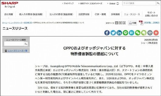 夏普与OPPO竞争背后,揭露了富士康在打一场不能赢的“背水之战”