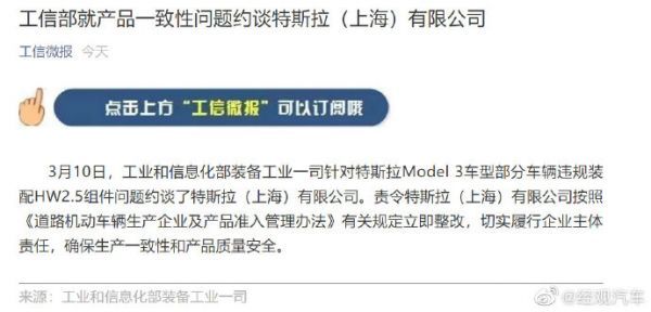 特斯拉“减配门”发酵:进口国产均沦陷,但仍有人喊“真香”