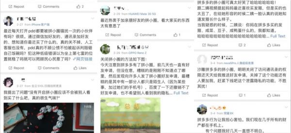 电商平台的内容化:拼多多绕不过去的坎?