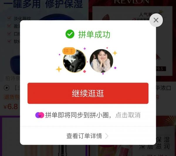 电商平台的内容化:拼多多绕不过去的坎?