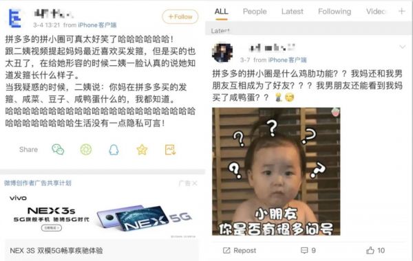 电商平台的内容化:拼多多绕不过去的坎?