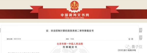 百度工程师非法控制公司服务器“挖矿”:4个月获利10万,被判坐牢3年