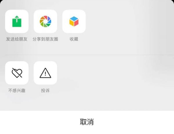 视频号,从入门到运营