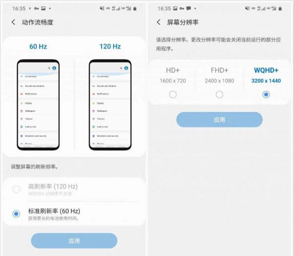 手机变流畅了,除了性能还有屏幕的功劳