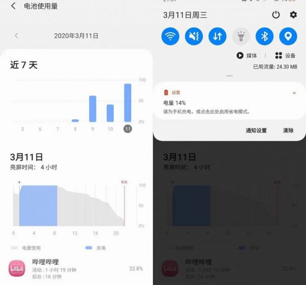 手机变流畅了,除了性能还有屏幕的功劳