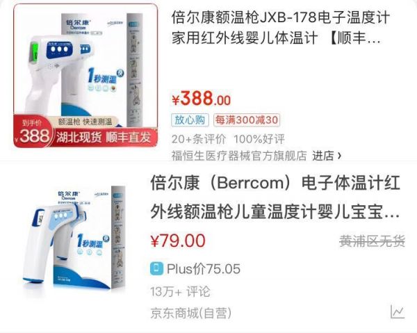 降价、抛货、杂牌横飞，风口上的额温枪要凉了吗？